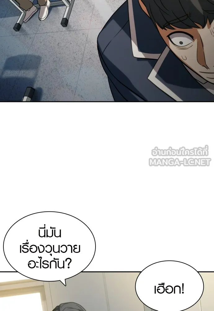 นักรบแช่แข็ง ตอนที่ 9 รูปที่ 135