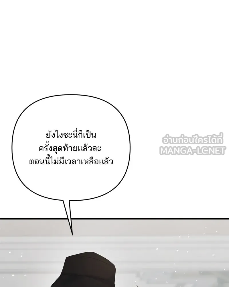 สามีที่ไม่ได้ขอ ตอนที่ 56 รูปที่ 75