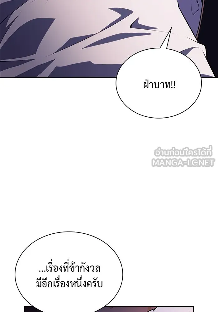ลูกชายคนเล็กของดยุกคือมือสังหาร ตอนที่ 68 รูปที่ 42