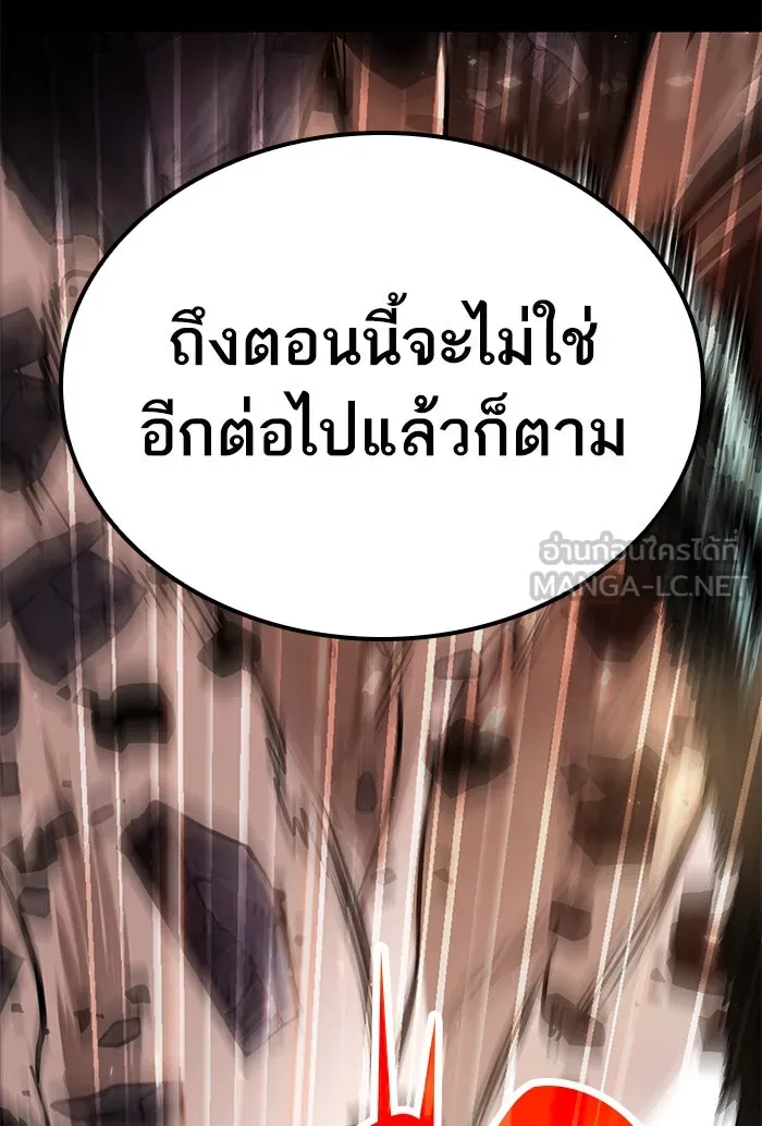 หลังวันสิ้นโลก ตอนที่ 8 รูปที่ 3