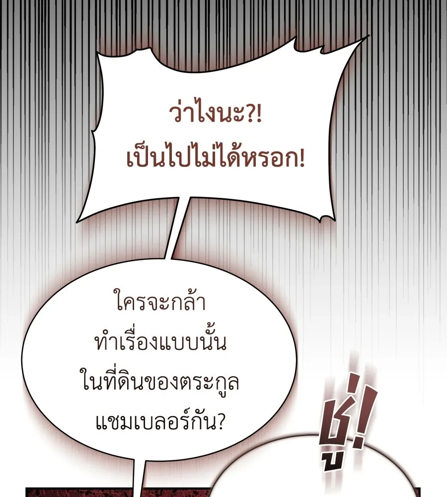 สัญญารักฉบับสุดท้าย ตอนที่ 41 รูปที่ 29