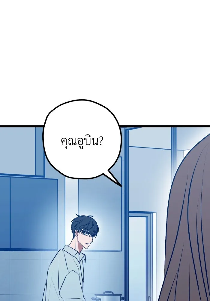 รักนี้ไม่มีรีไซเคิล ตอนที่ 111 รูปที่ 112