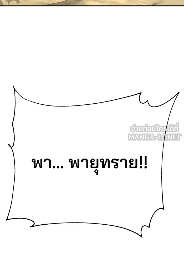 คุณปู่จอมยุทธกับหลานสาวสุดแกร่ง ตอนที่ 101 รูปที่ 216