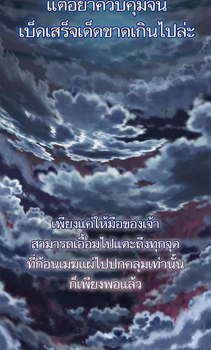 ผู้เล่นขั้นเทพแห่งหอคอยฝึกสอน ตอนที่ 114 รูปที่ 65