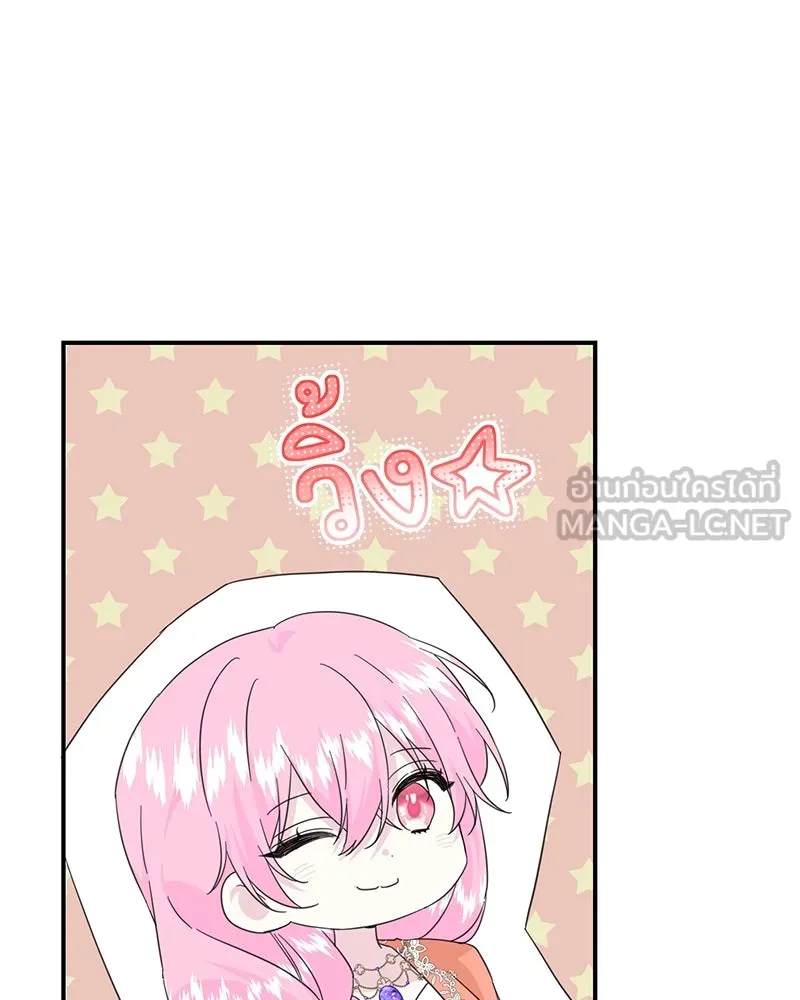 อนาคตพบรัก ตอนที่ 17 รูปที่ 105