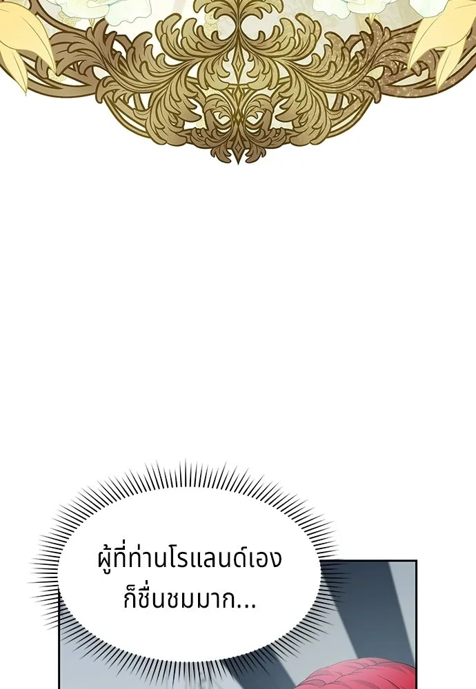 เวทฟื้นฟูได้ผลดีเกินไปแล้ว ตอนที่ 38 รูปที่ 23
