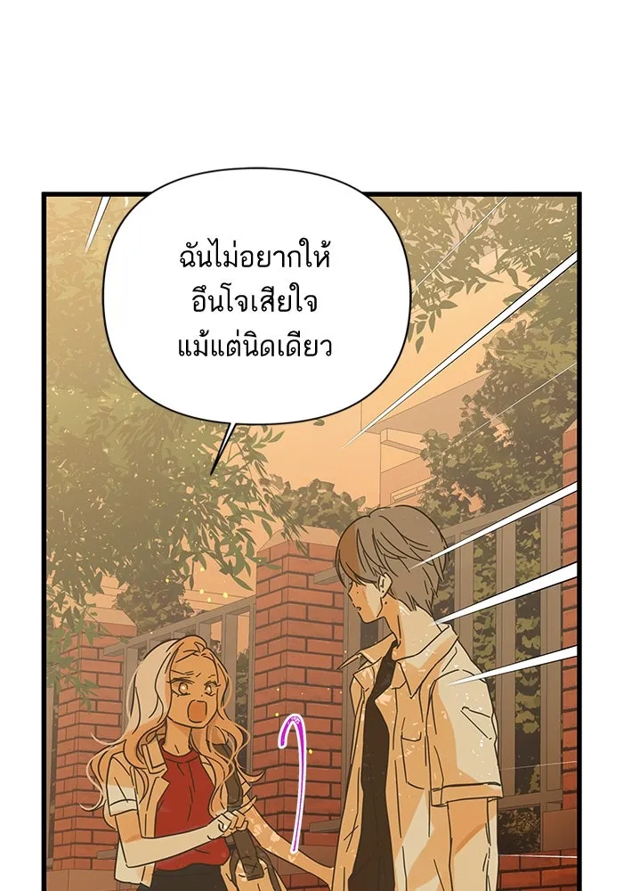 ฉันมันร้าย หรือเพราะโลกไม่น่ารัก ตอนที่ 144 รูปที่ 91