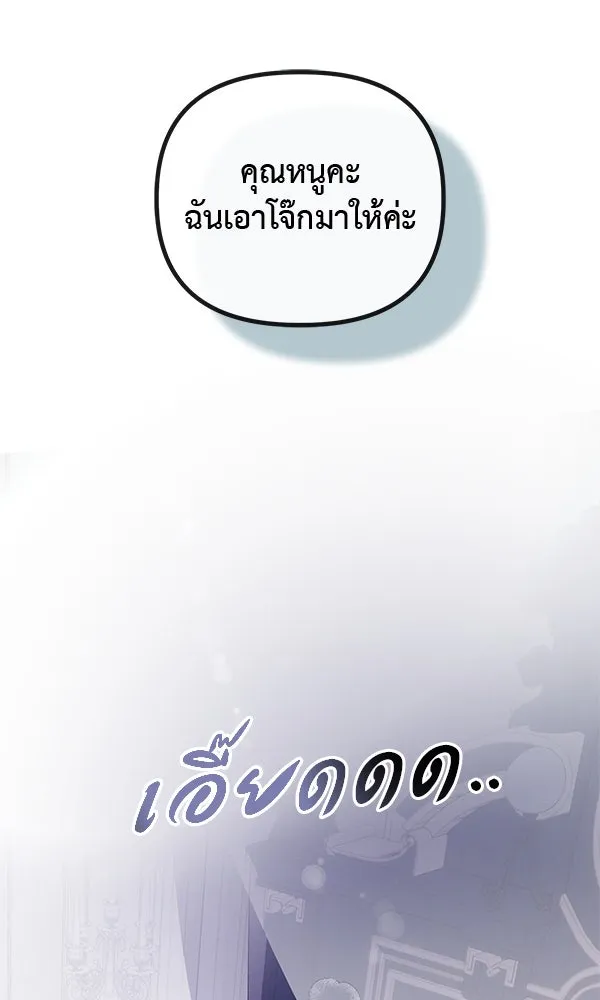 ชีวิตนี้เพื่อเธอ ตอนที่ 47 รูปที่ 20