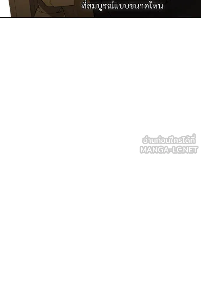 ห้องนอนลับ ตอนที่ 155 รูปที่ 52
