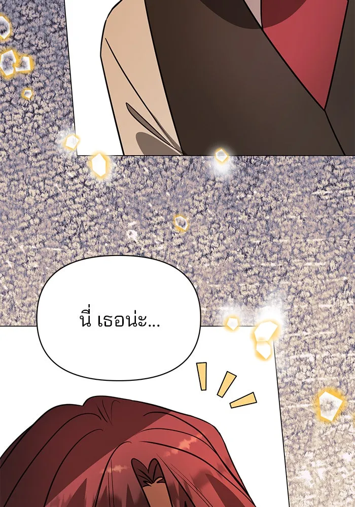 อะคาเดมีนี้เห็นทีจะเจ๊ง ตอนที่ 60 รูปที่ 128