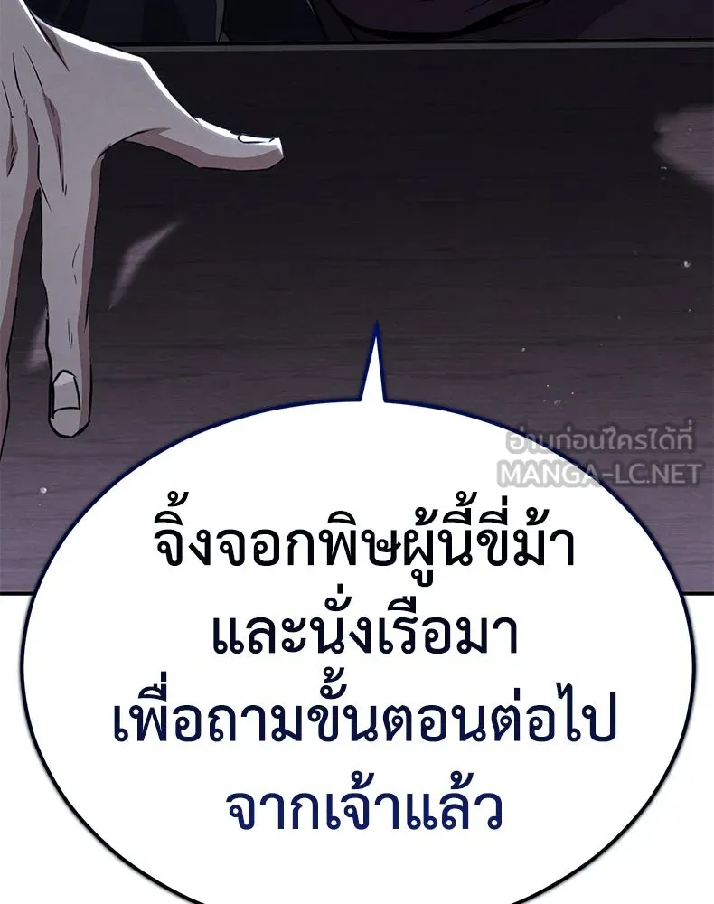 กำปั้นราชันคืนชีพ ตอนที่ 21 รูปที่ 210
