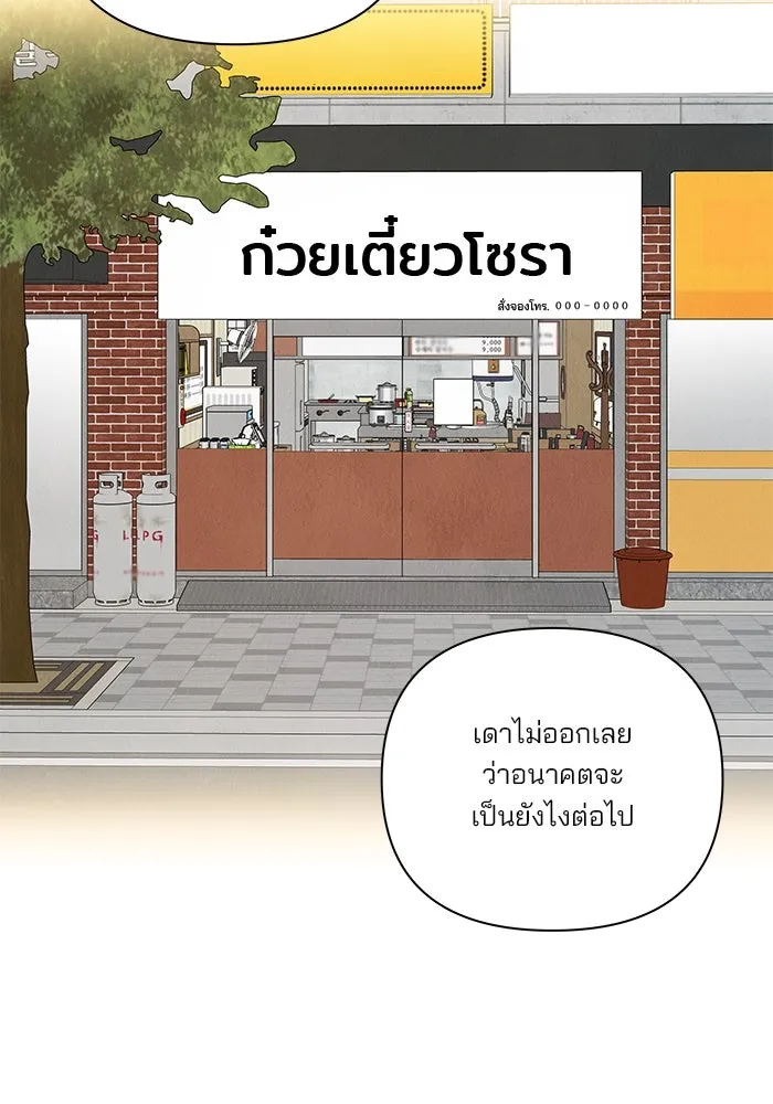 ปุลโซราได้เวลาดัง ตอนที่ 55 รูปที่ 68