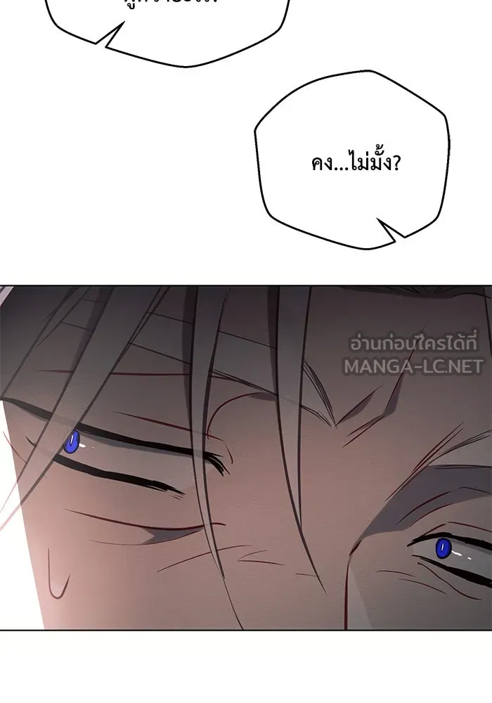 แอชสตาร์ต ตอนที่ 81 รูปที่ 114