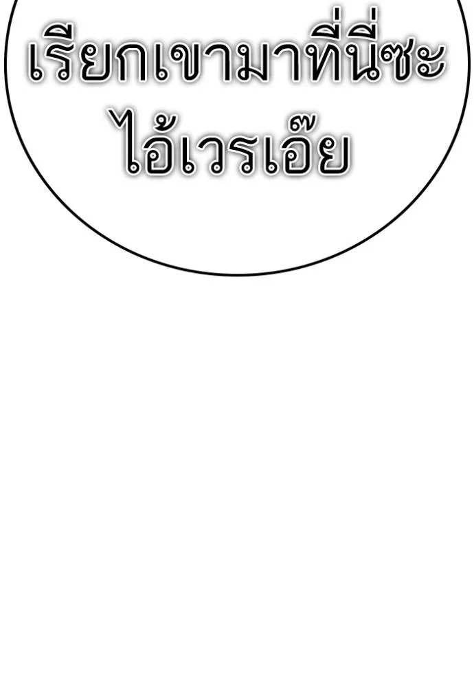 bad guy ตอนที่ 226 รูปที่ 7