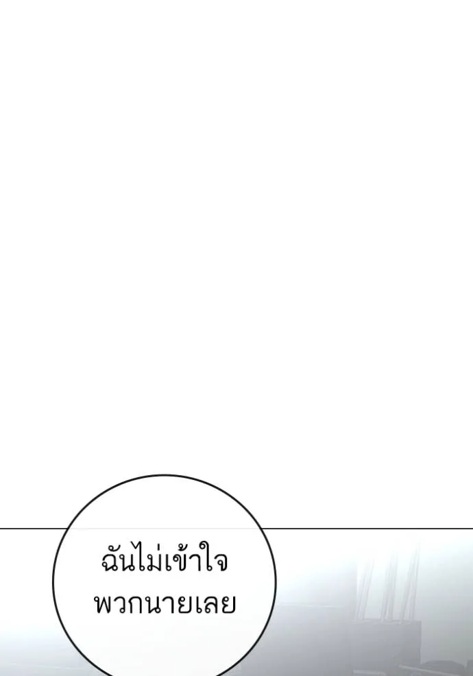 reality ตอนที่ 146 รูปที่ 134