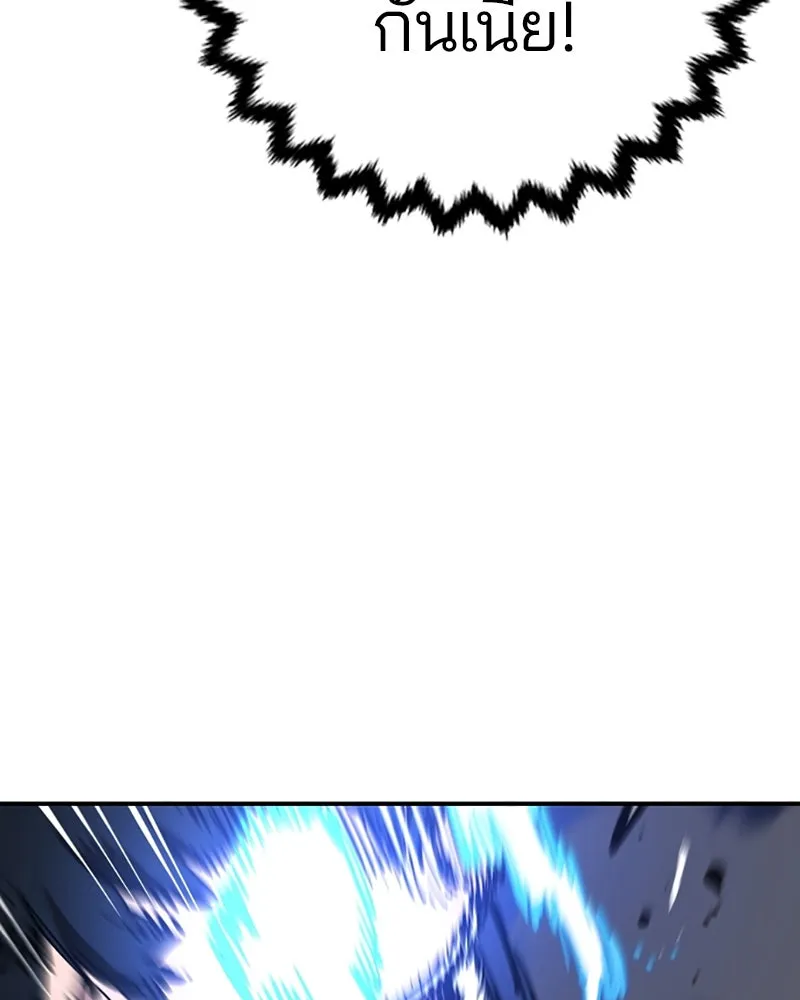 Player ตอนที่ 89 รูปที่ 80