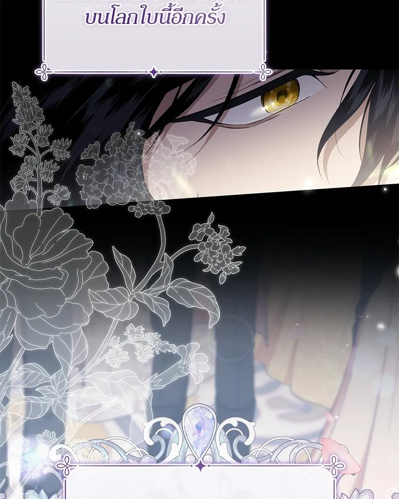 ดัชเชสเชลย ตอนที่ 37 รูปที่ 109