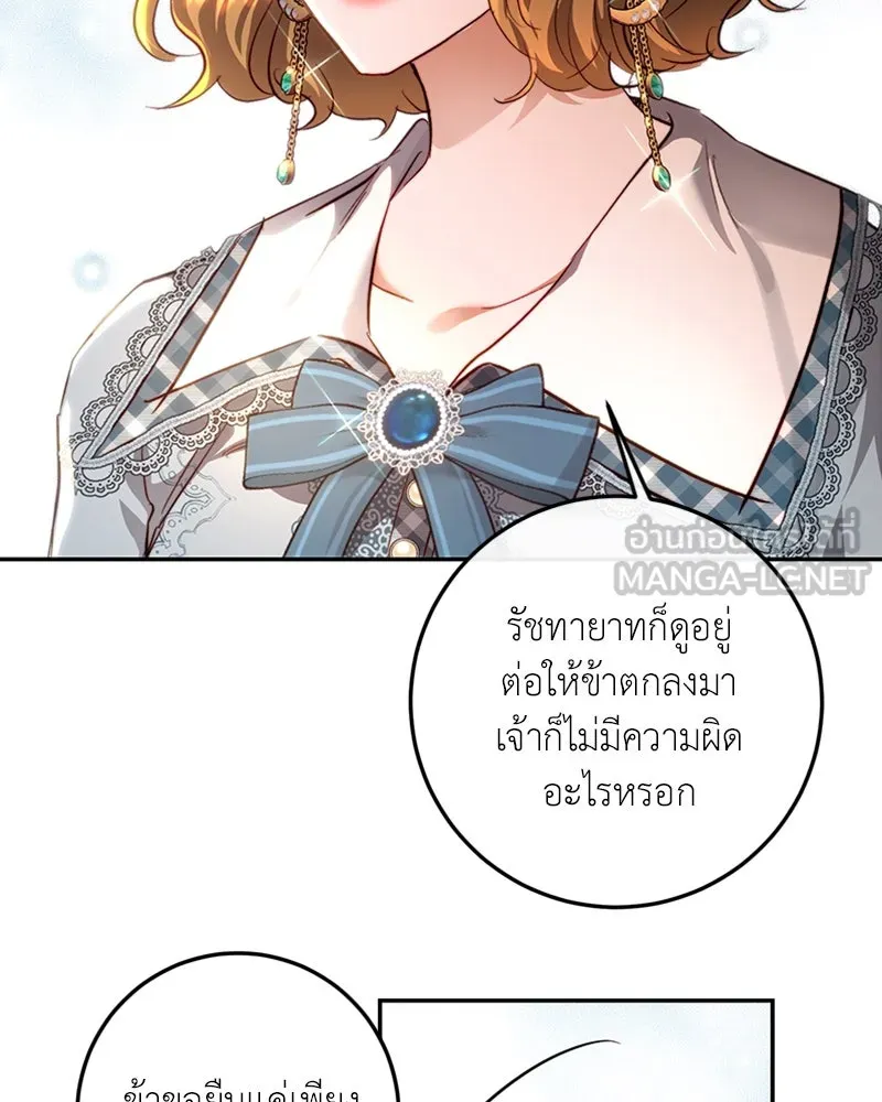 เจ้าหญิงคลั่งแห่งวังหลวง ตอนที่ 19 รูปที่ 21