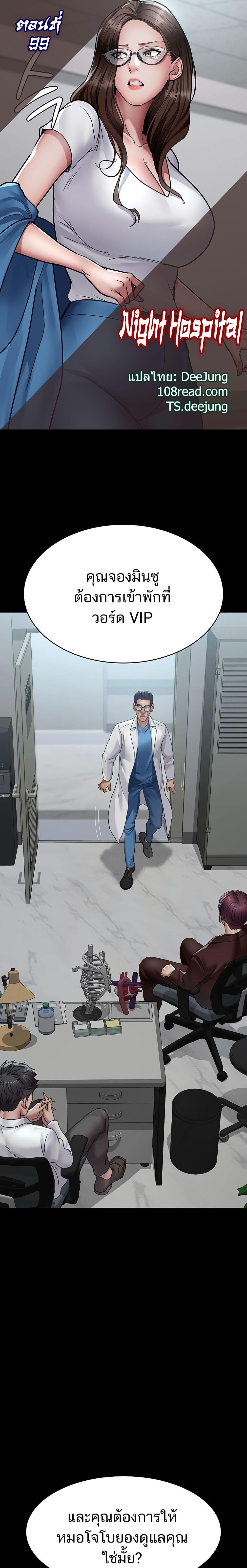 Doujin-Lc- อ่าน โดจิน มังฮวา เกาหลี ญี่ปุ่น จีน แปลไทย Night Hospital ตอนที่ 1 2 3 4 5 6 7 8 9 10 11 12 13 14 ฟรี ไม่มีโฆษณา อ่าน โดจิน Manhwa เกาหลี ญี่ปุ่น จีน เรามีครบ คัดมาให้เน้นๆ โดจิน 18+ รับประกันความฟินโดย  Doujin Lc
