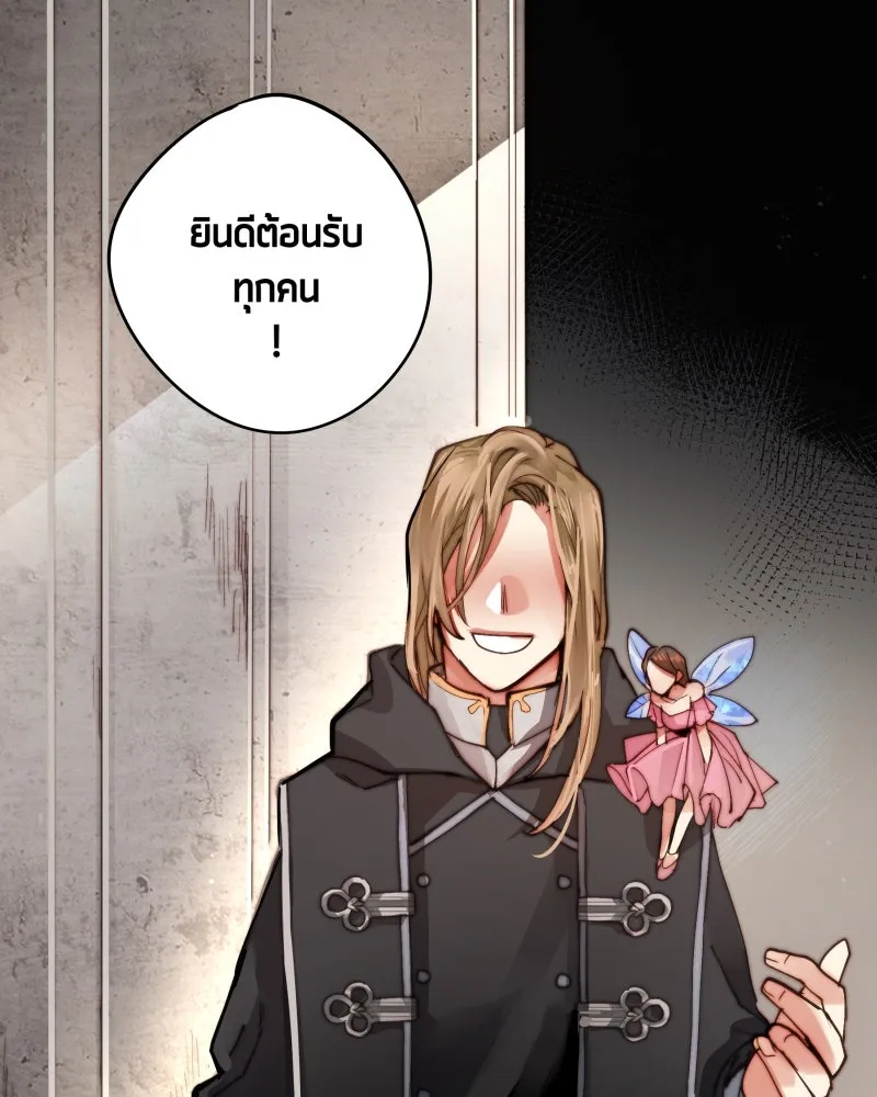 เทพมังกรคลั่งรัก ตอนที่ 7 บททดสอบแรก รูปที่ 28