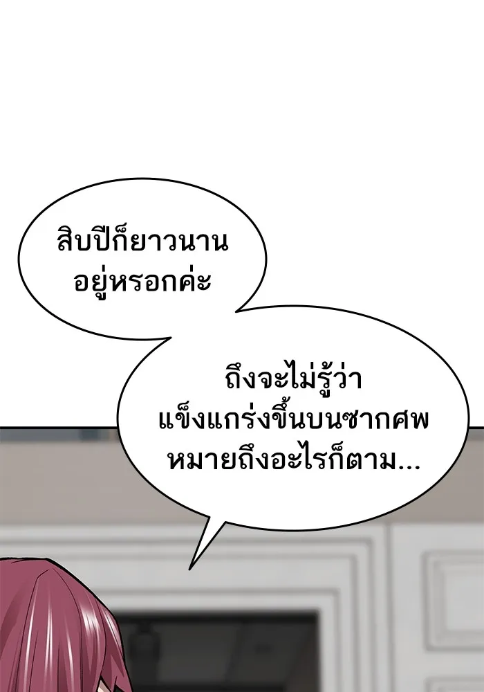 ยอดคนเลเวลทะลุ ตอนที่ 26 การกลับมาของฮีโร่ (3) รูปที่ 92