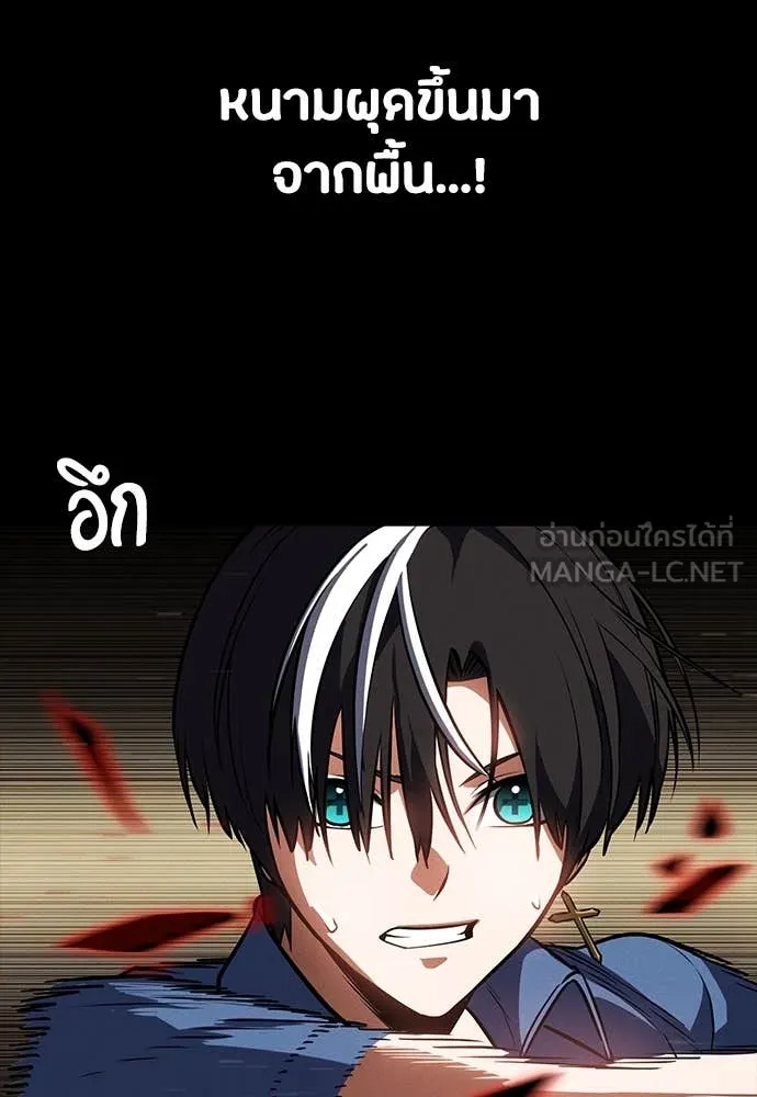 มือสังหารพันธุ์อมตะ ตอนที่ 33 รูปที่ 97