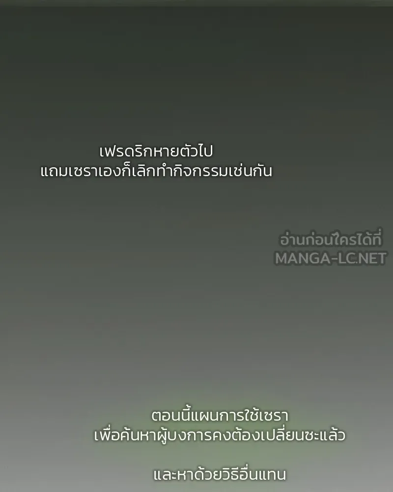 เซเรน่า ตอนที่ 82 รูปที่ 69