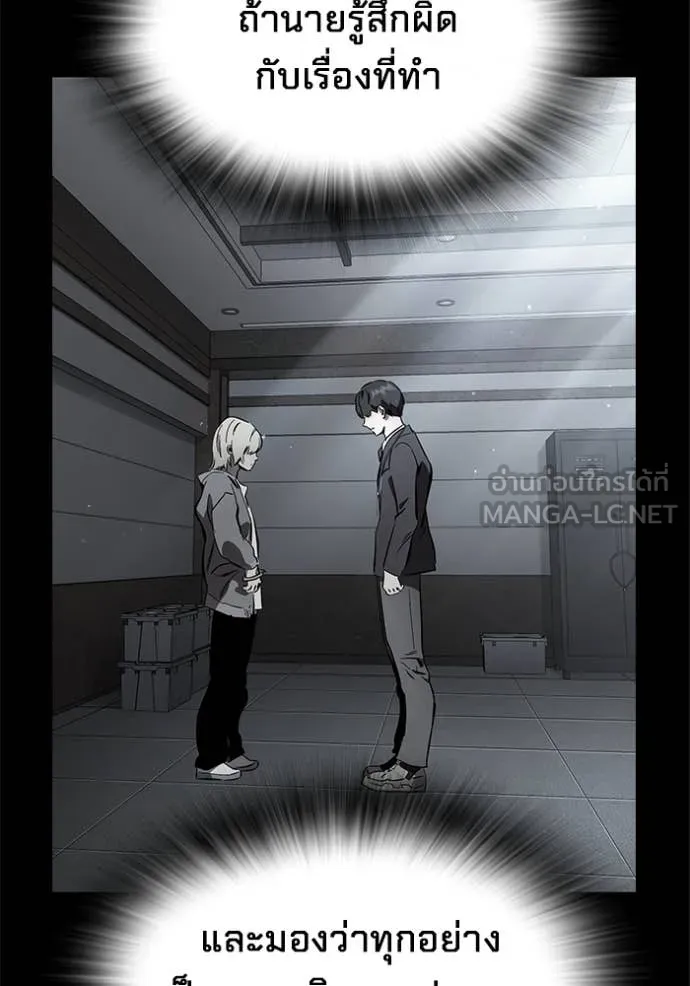 มหาสงครามคนแกร่ง ตอนที่ 50 รูปที่ 90