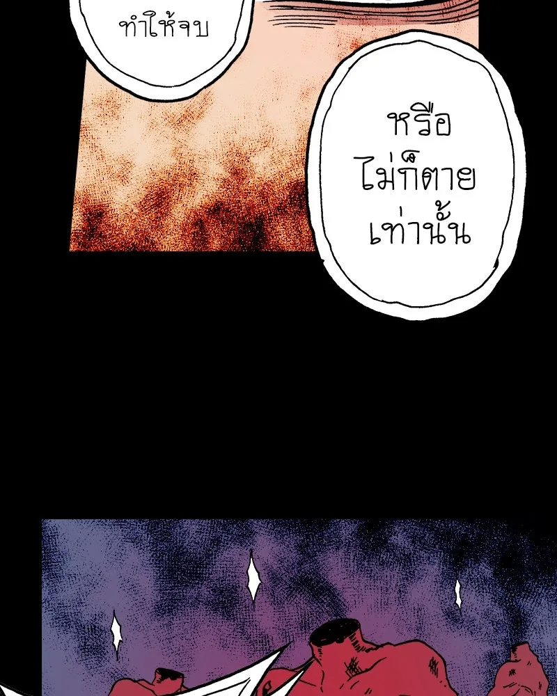 การิน BlaCX ปริศนาอาถรรพ์สีดำ ตอนที่ 8 สะพานขาว (จบ) รูปที่ 23