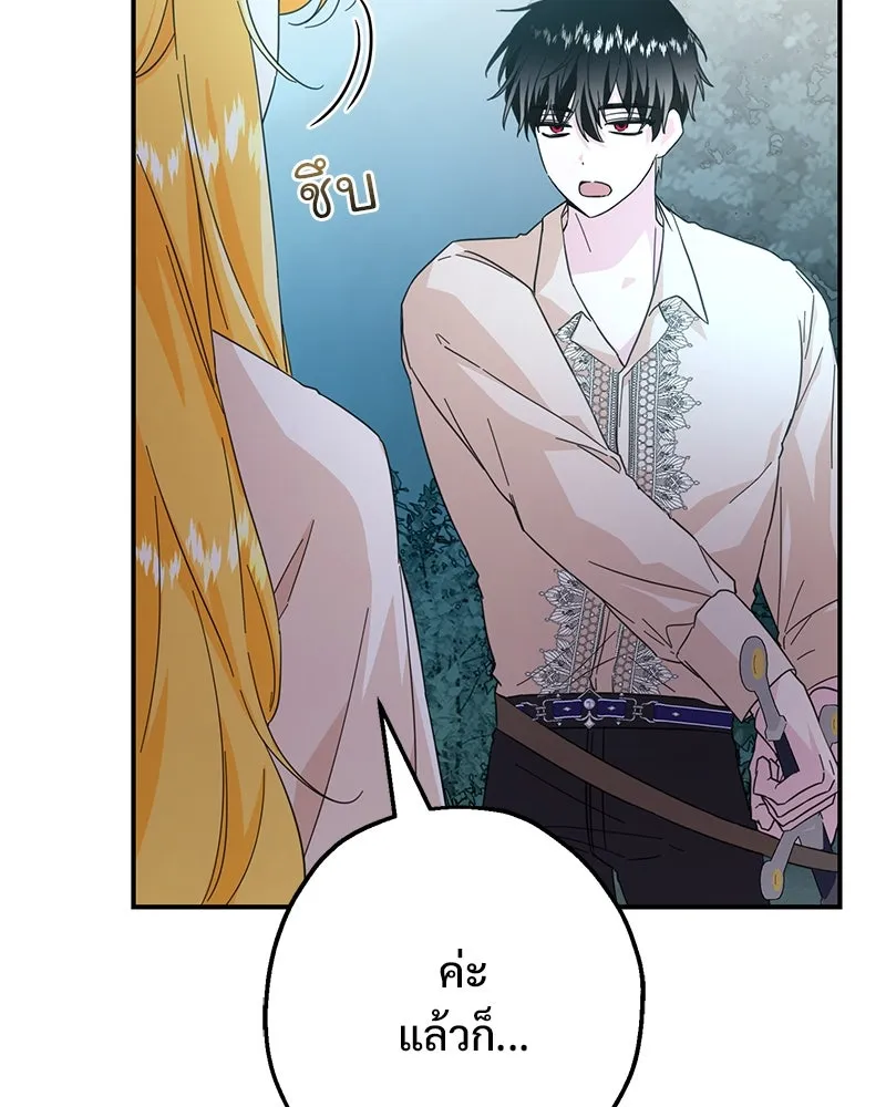 อนาคตพบรัก ตอนที่ 8 รูปที่ 49