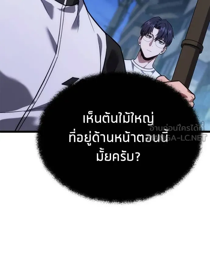 โทษที พื้นที่นี้ ตอนที่ 43 รูปที่ 149