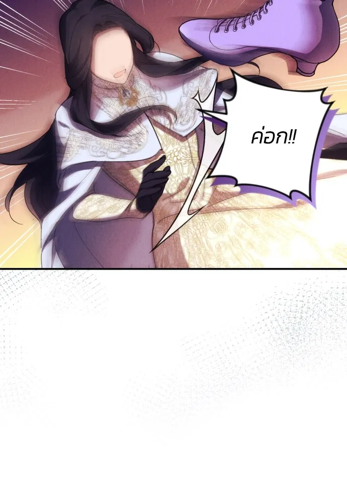 ฉันจะจีบท่านดยุกแดนเหนือ ตอนที่ 10 รูปที่ 88