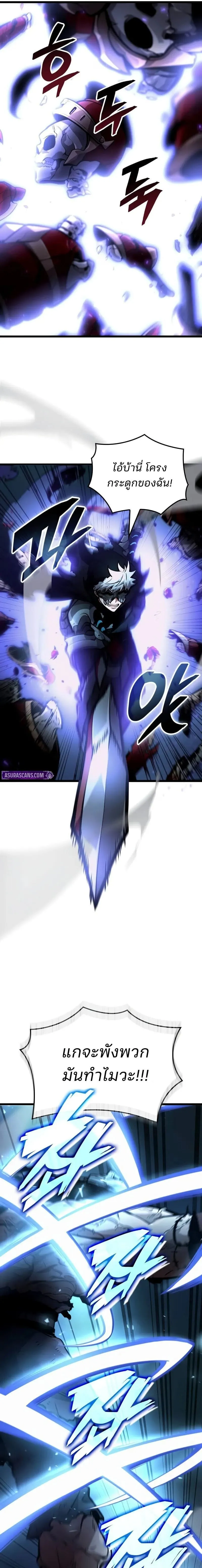 Emperor of Solo Play ราชาแห_งโซโล_เพลย_ ตอนที่ ตอนที่ 41 รูปที่ 23