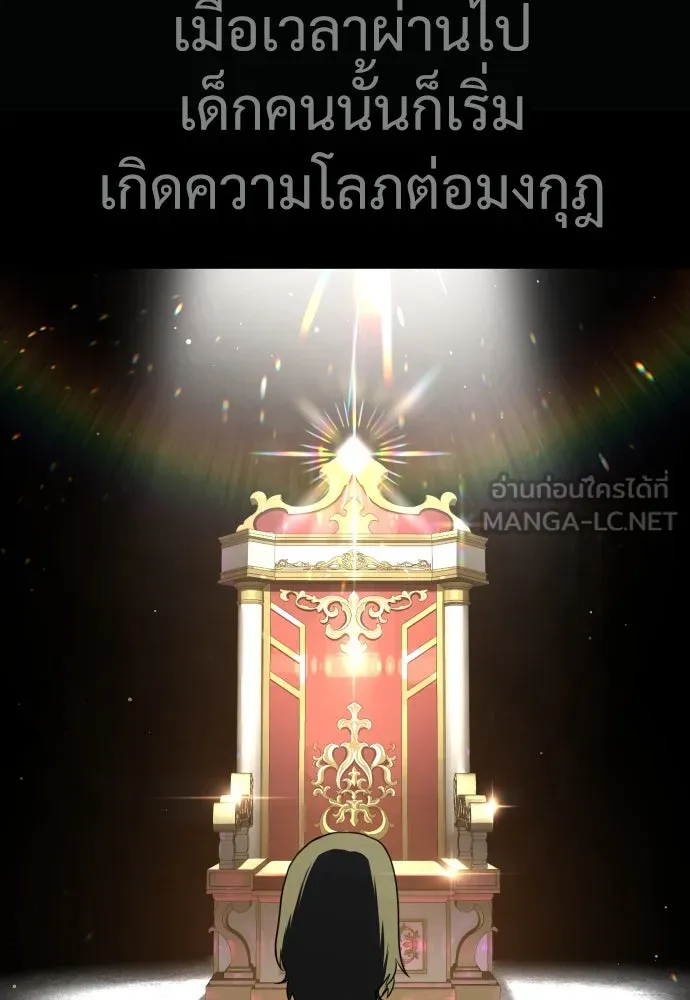นักฆ่าย้อนวัย ตอนที่ 25 รูปที่ 108