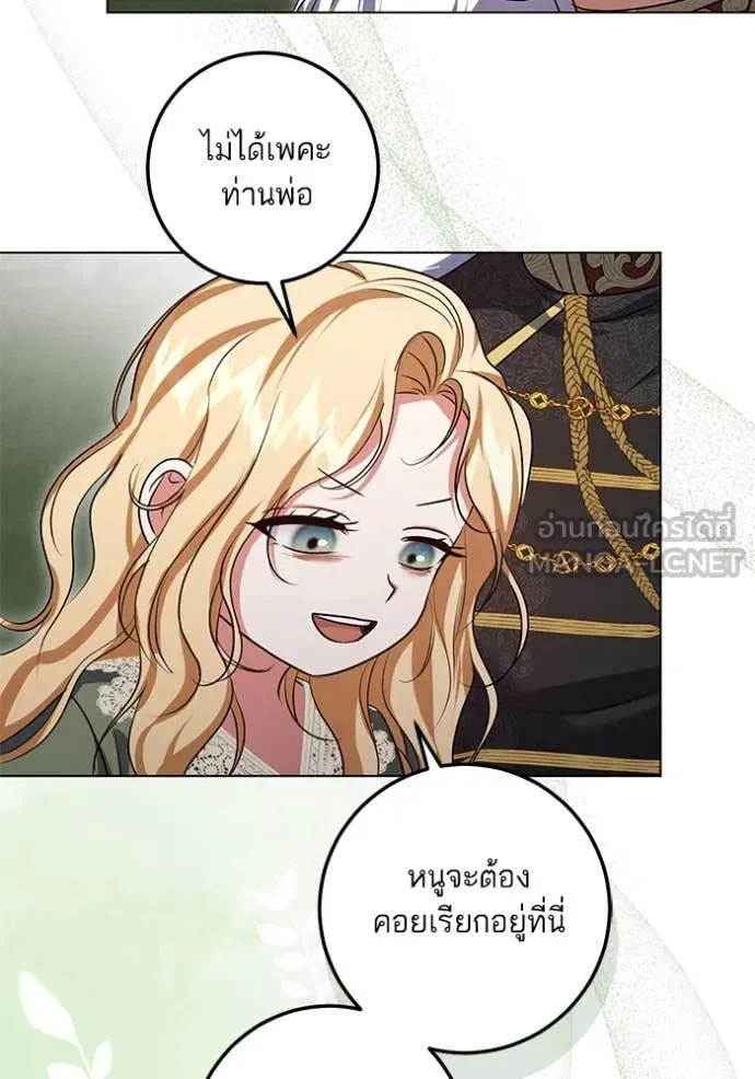 ทางหลุดพ้นของ ตอนที่ 100 รูปที่ 39