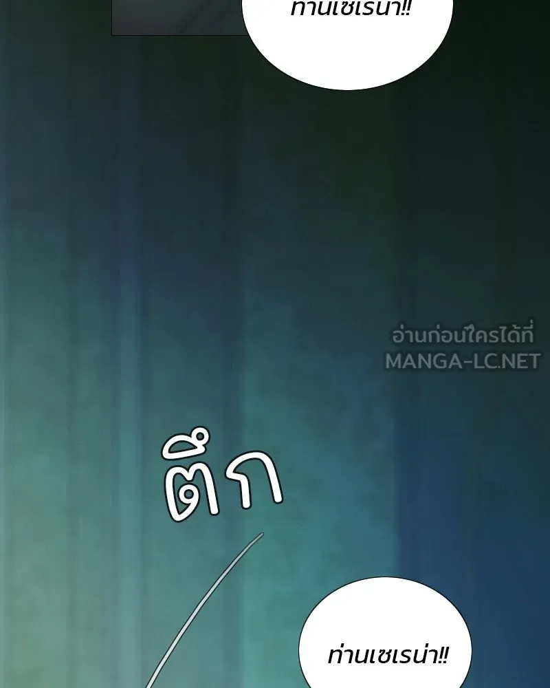 เซเรน่า ตอนที่ 131 รูปที่ 105