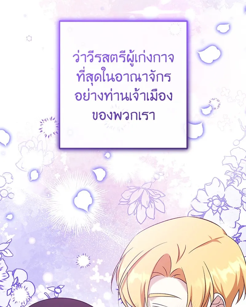 ภารกิจไล่ตามลุค บีเชล ตอนที่ 68 รูปที่ 107