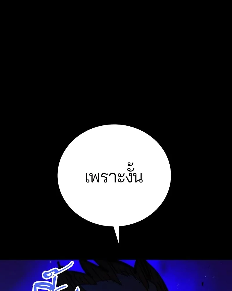 Player ตอนที่ 170 รูปที่ 11