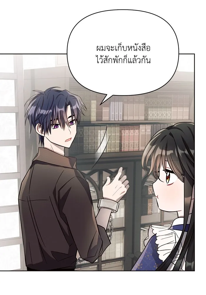 แอชสตาร์ต ตอนที่ 4 รูปที่ 67