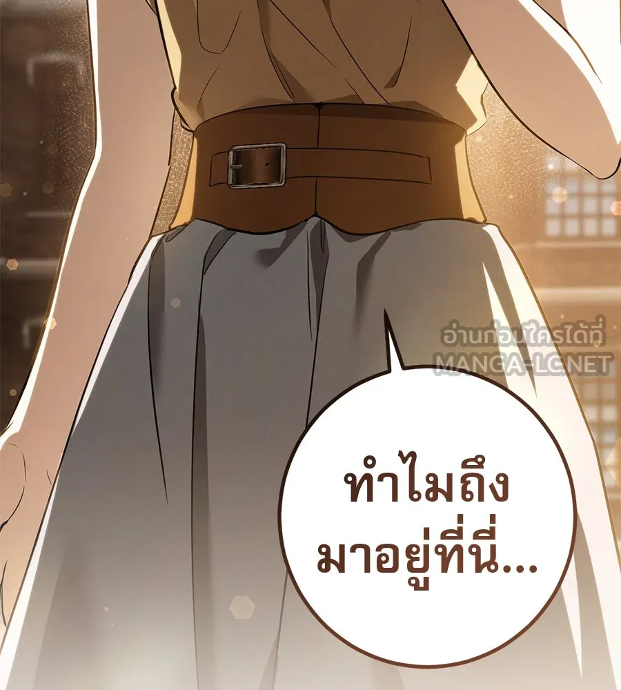 เรือนจำรัก ตอนที่ 65 รูปที่ 9