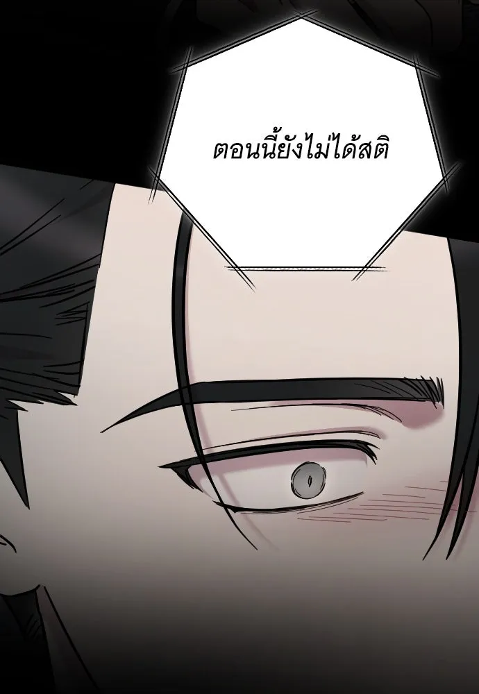 จำเลยหัวใจ ตอนที่ 10 รูปที่ 5