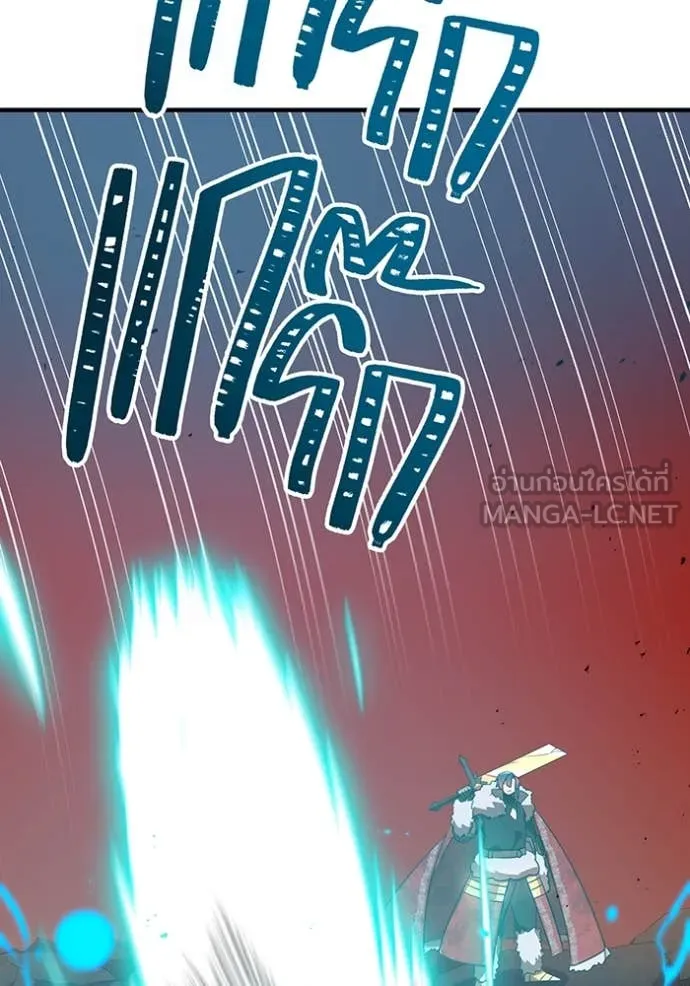 เพลเยอร์เลือดเทวะ ตอนที่ 68 รูปที่ 61