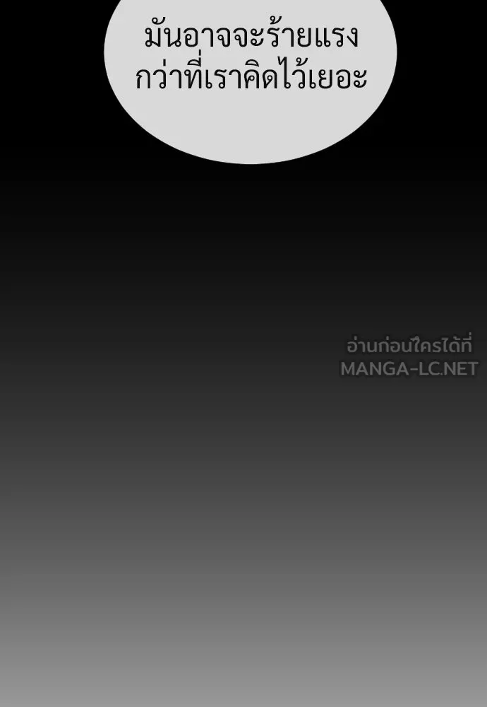 นักฆ่าย้อนวัย ตอนที่ 107 รูปที่ 207