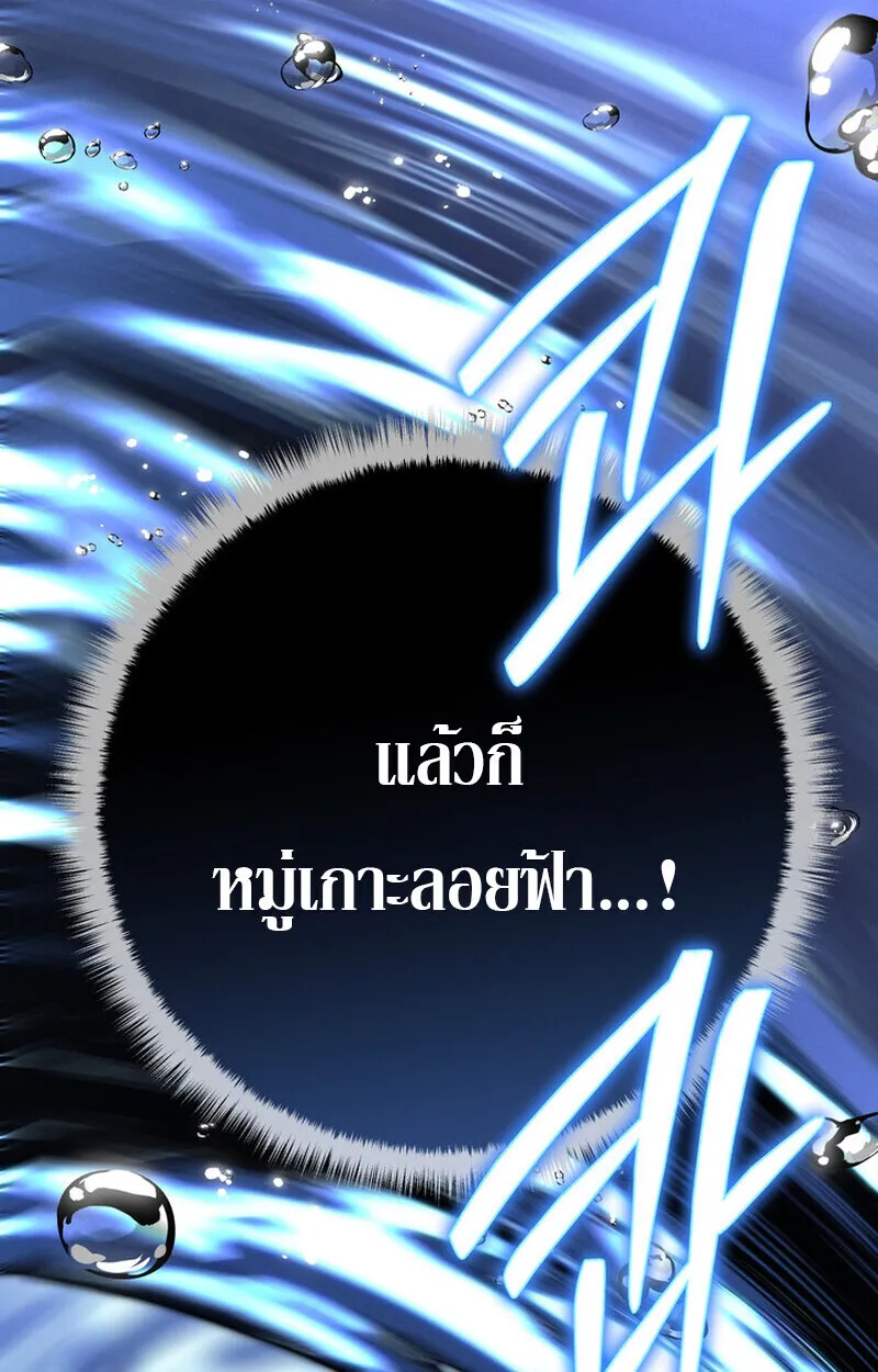 Regressing as the Reincarnated Bastard of the Sword Clan ตอนที่ ตอนที่ 72 รูปที่ 198