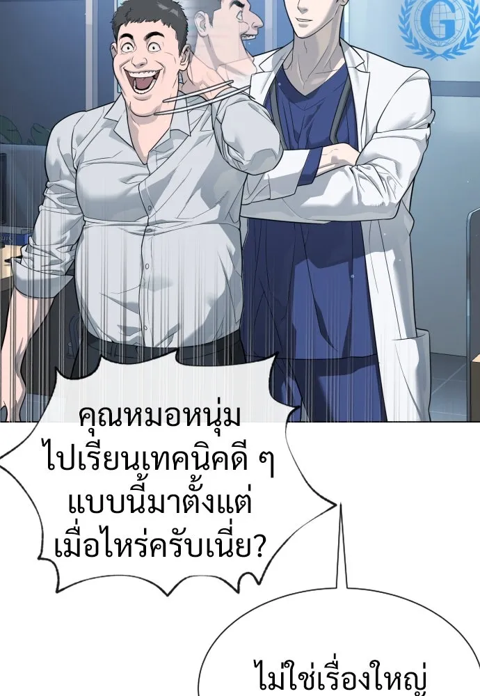 นักฆ่าย้อนวัย ตอนที่ 16 รูปที่ 35