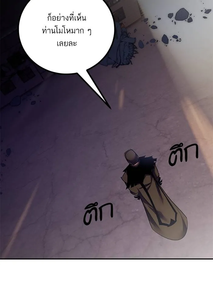 Return to Player ตอนที่ 145 รูปที่ 97