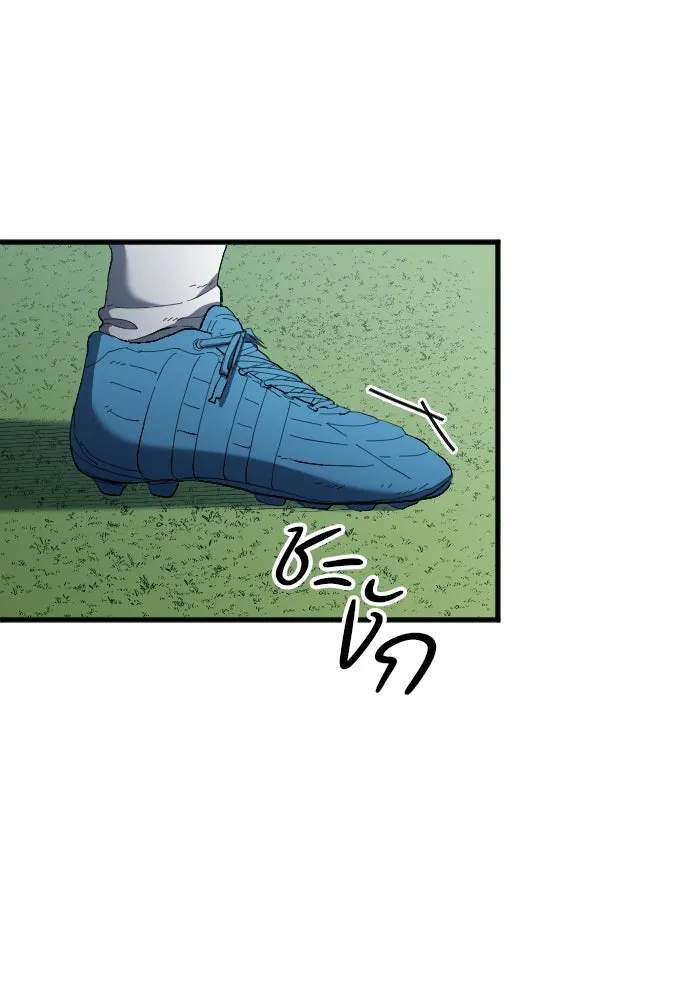 นักเตะแข้งสวรรค์ ตอนที่ 17 รูปที่ 64