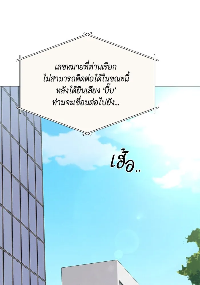 เพียงรุ่งอรุณ ตอนที่ 56 รูปที่ 43