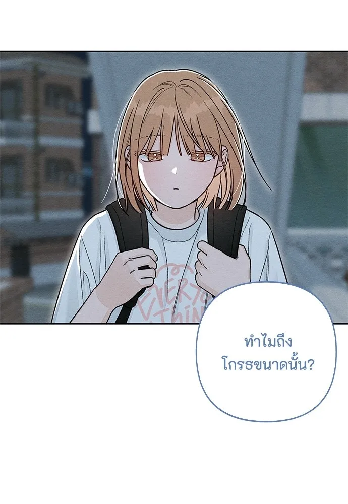 เป็นวัยรุ่นมันเหนื่อย ตอนที่ 113 รูปที่ 95