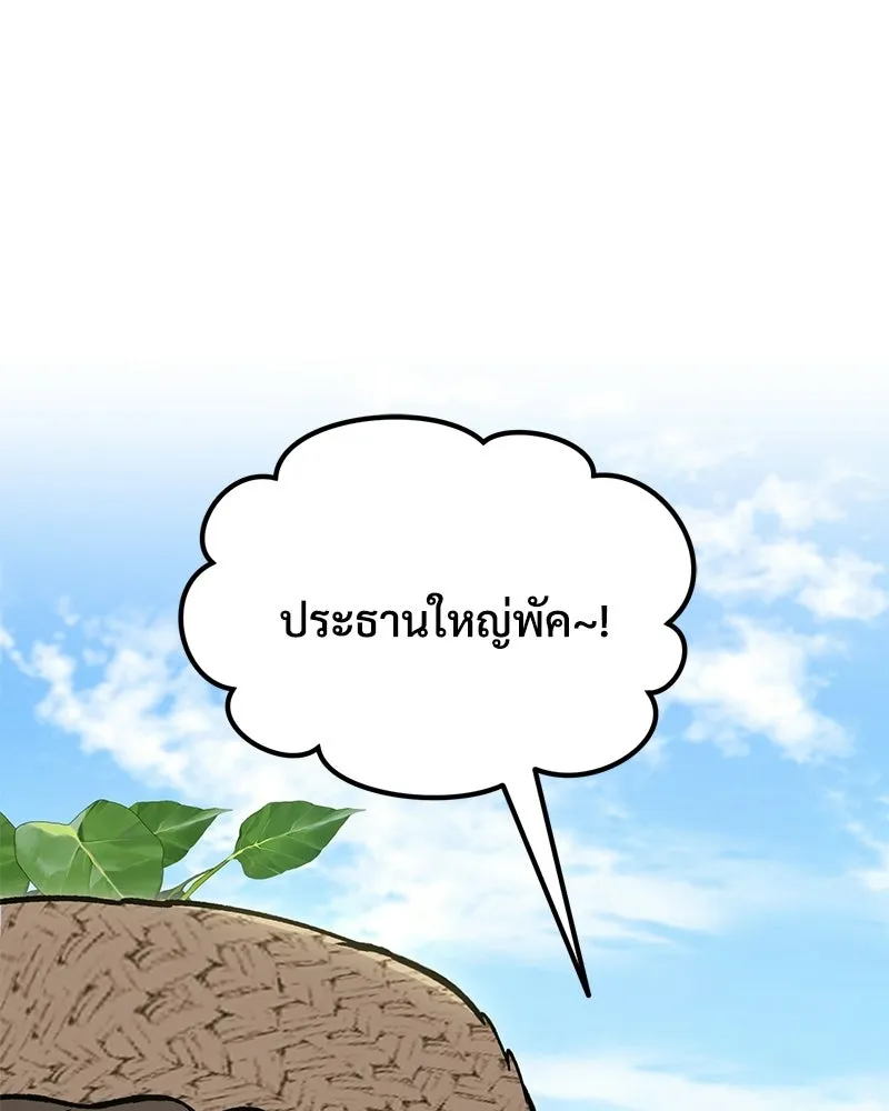 ปลูกผักพิชิตหอคอย ตอนที่ 124 รูปที่ 49